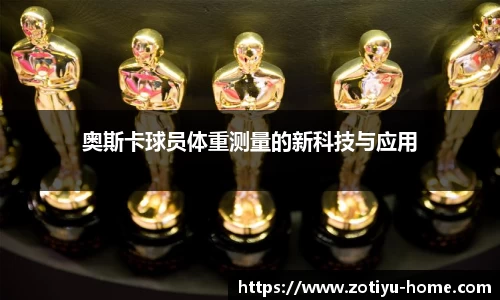 中欧体育官网