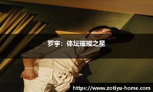 中欧体育官网